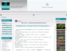 Tablet Screenshot of 3dfractal.ru